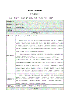 （新人教版2024）七年级上册 Starter Unit 1 大单元教学设计.docx