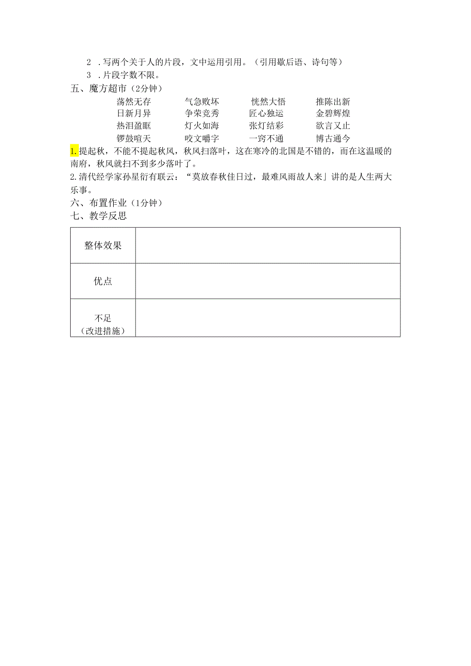 学会引用.docx_第3页