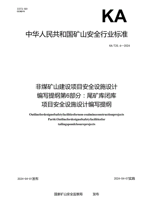 KA_T20.6—2024非煤矿山建设项目安全设施设计编写提纲第6部分：尾矿库闭库项目安全设施设计编写提纲.docx