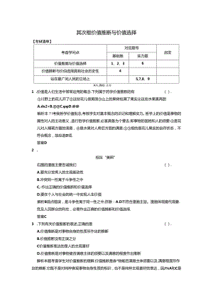 4-12-2活页规范训练.docx