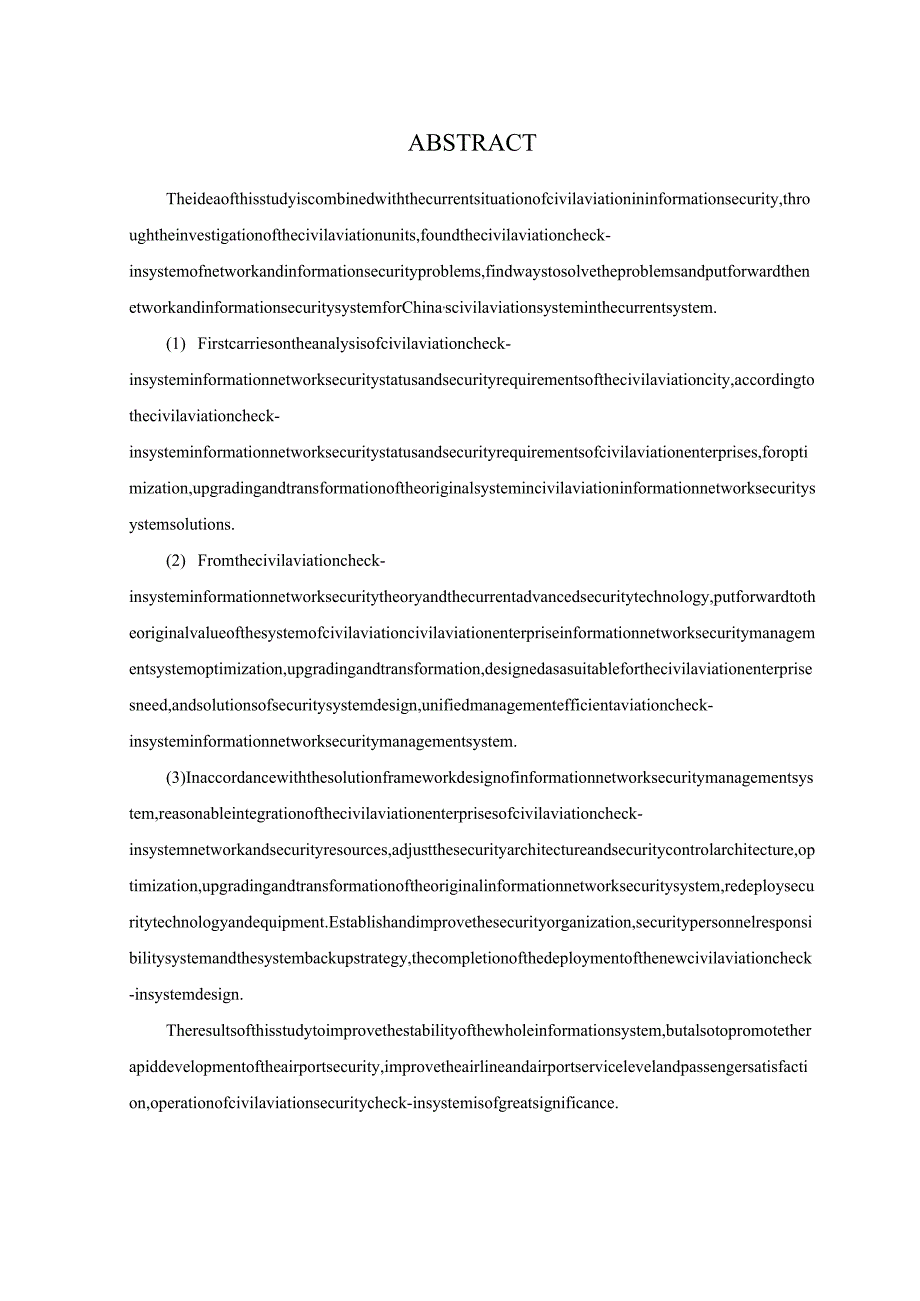 基于互联网的民航城市值机系统信息安全性研究分析 计算机科学与技术专业.docx_第3页