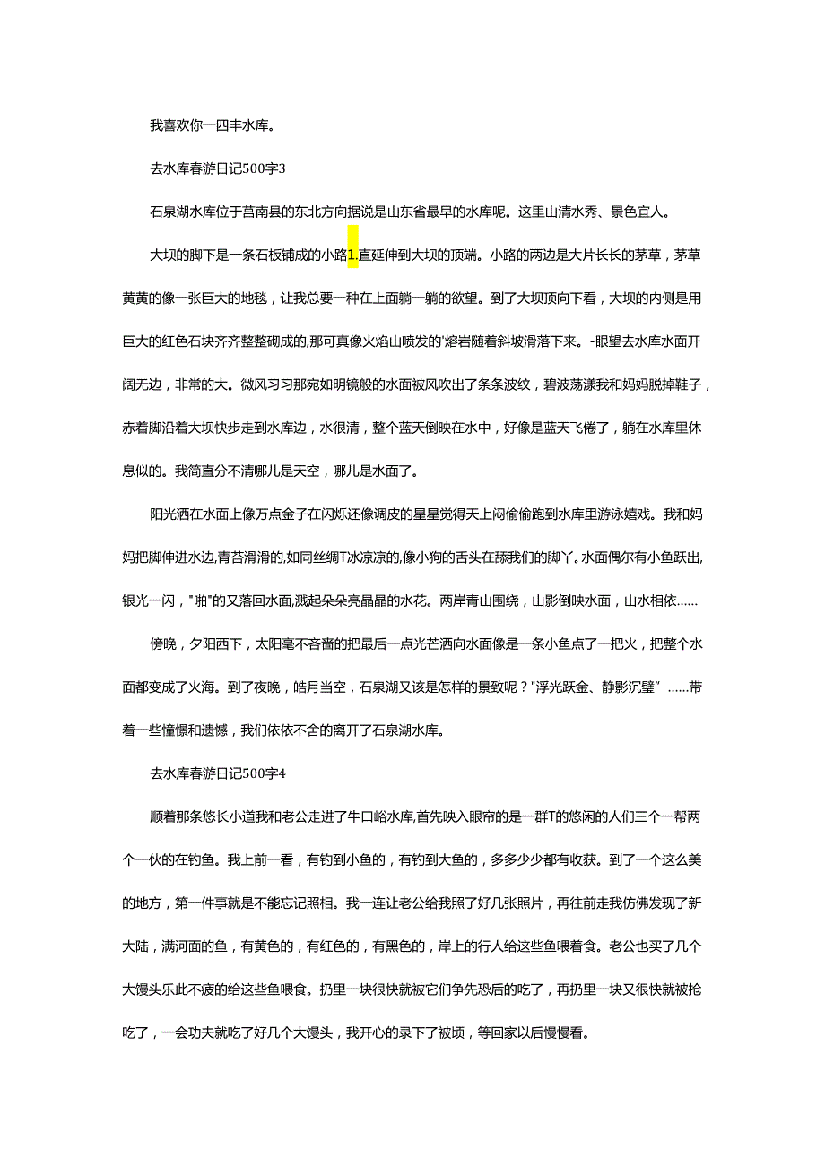 2024年去水库春游日记500字.docx_第3页