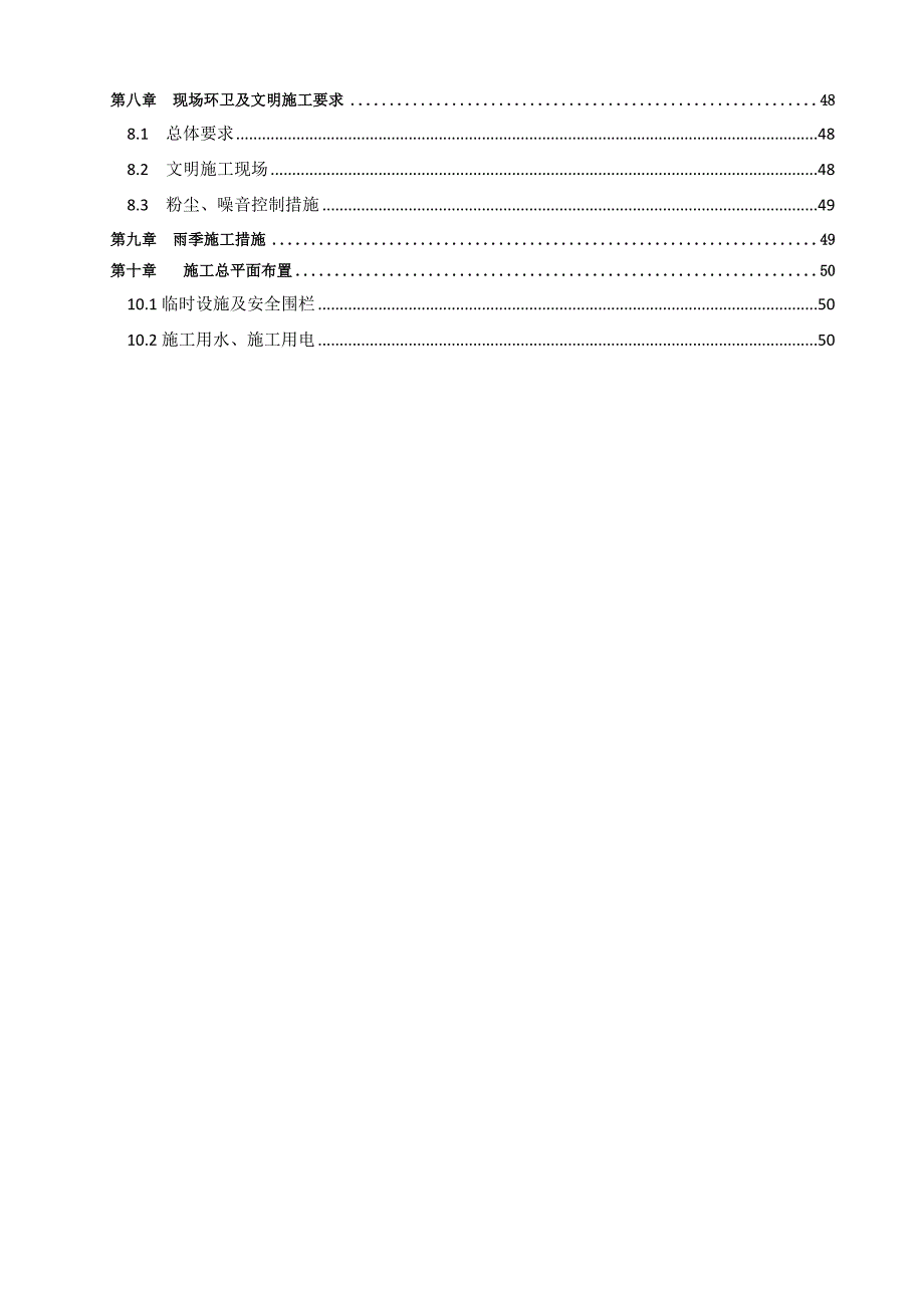 广州商住楼深基坑土方开挖施工方案.doc_第2页