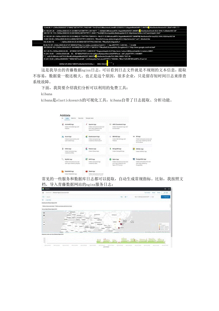 IT审计日志分析指南.docx_第2页