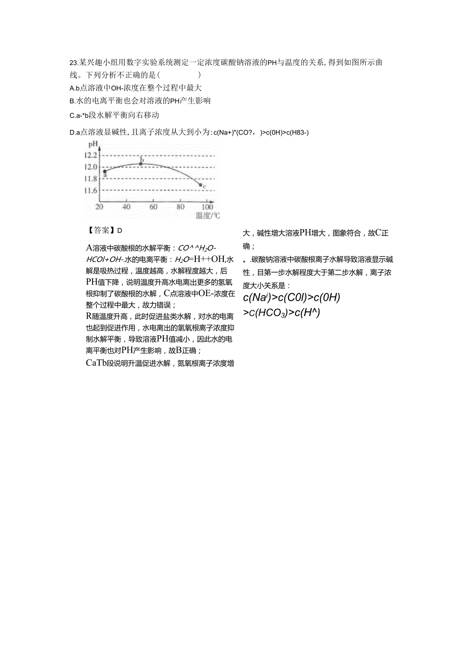 逆向思维题.docx_第1页