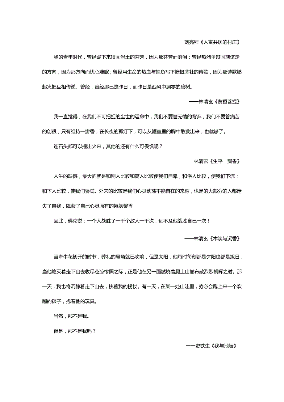 作文里可以用得着的句子.docx_第3页