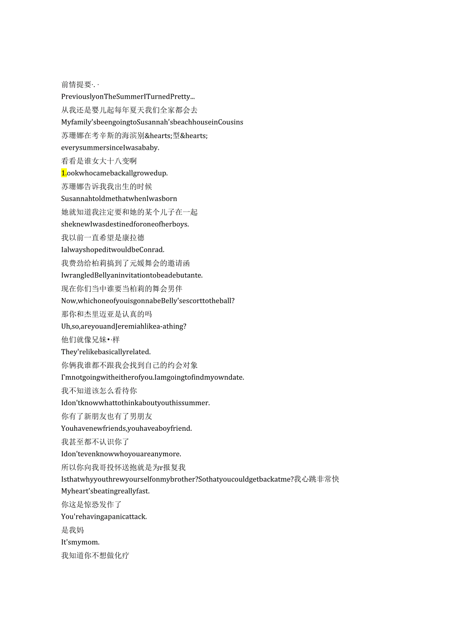 The Summer I Turned Pretty《我变美的那夏天（2022）》第二季第一集完整中英文对照剧本.docx_第1页