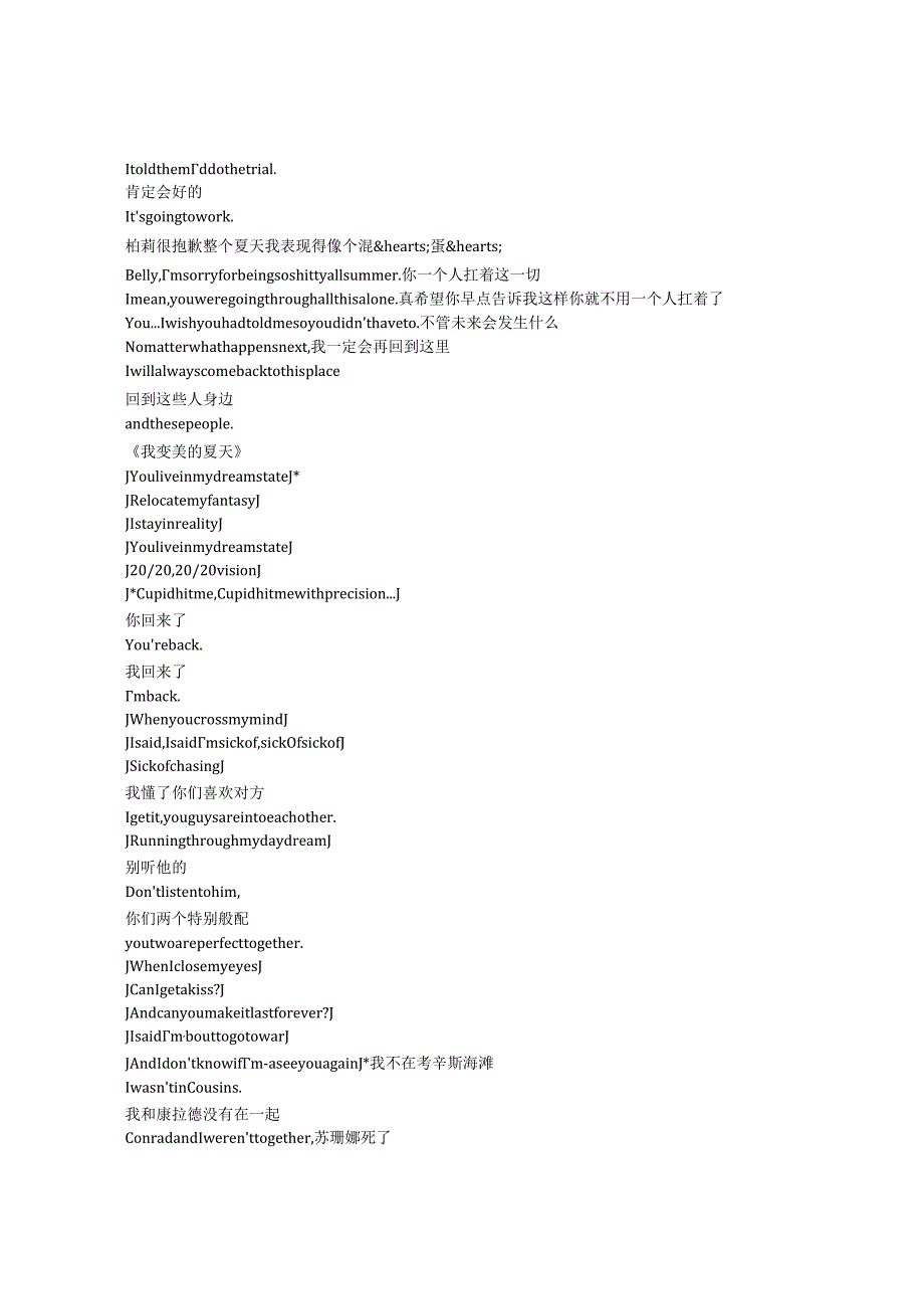The Summer I Turned Pretty《我变美的那夏天（2022）》第二季第一集完整中英文对照剧本.docx_第3页