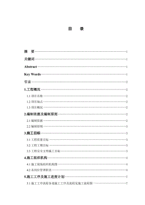 建筑外墙保温层施工设计毕业论文.doc