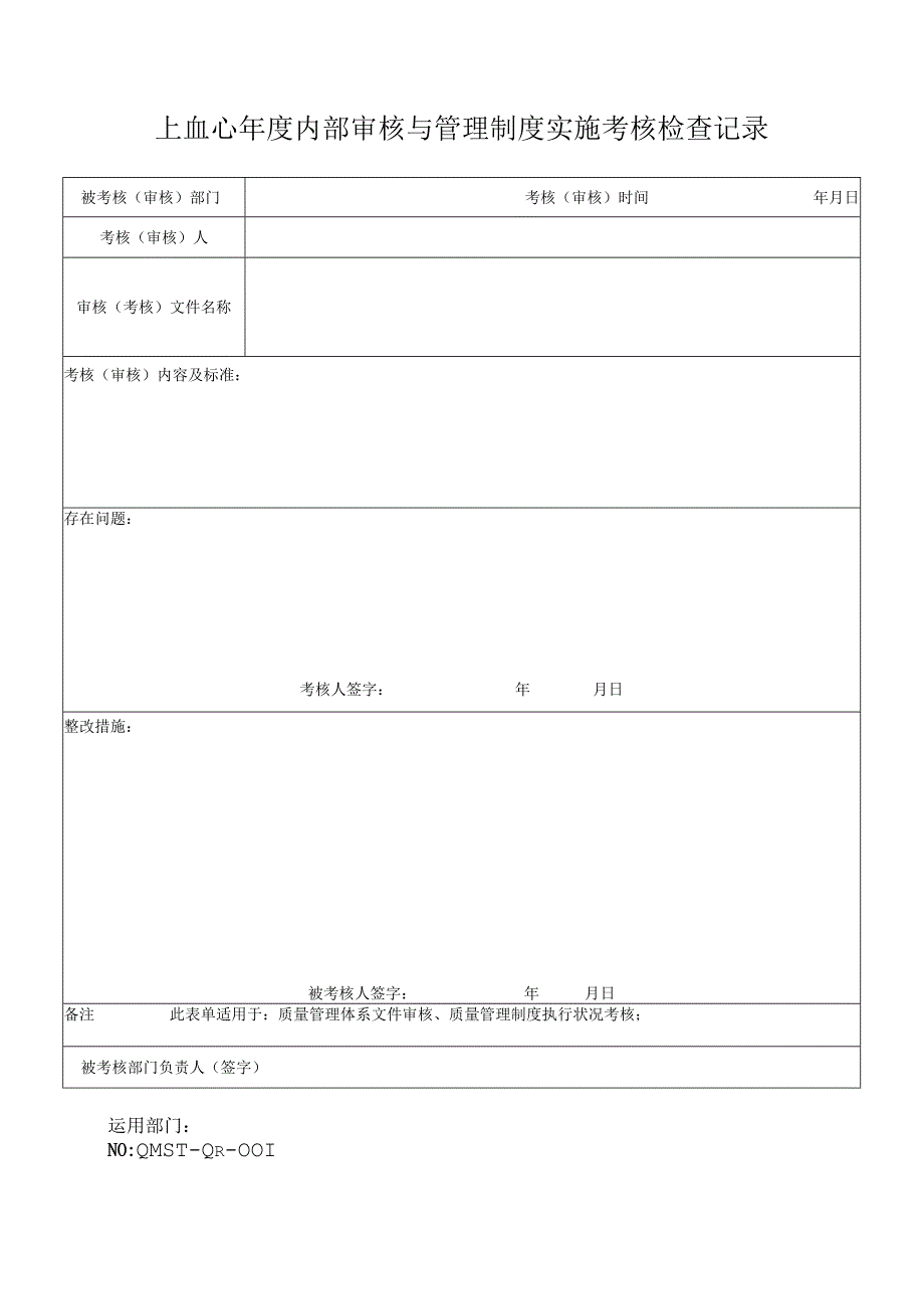 医疗器械经营管理全套表单-2025年法规.docx_第1页