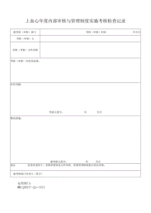 医疗器械经营管理全套表单-2025年法规.docx