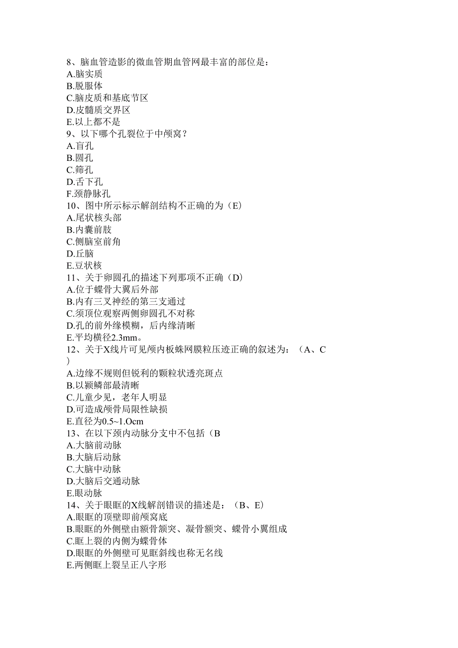 医学影像学基础知识模拟试题及答案.docx_第2页