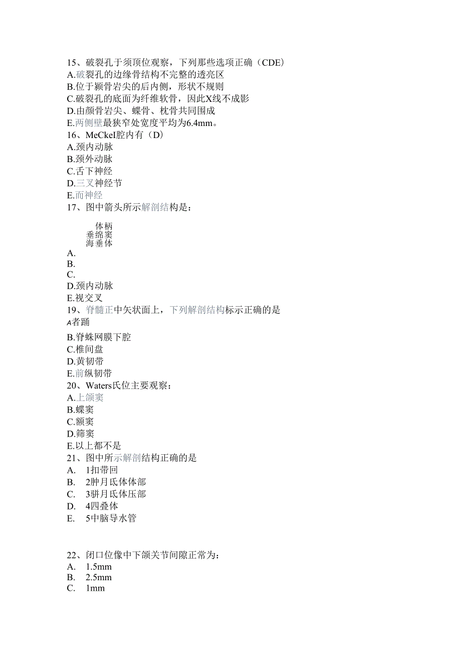 医学影像学基础知识模拟试题及答案.docx_第3页