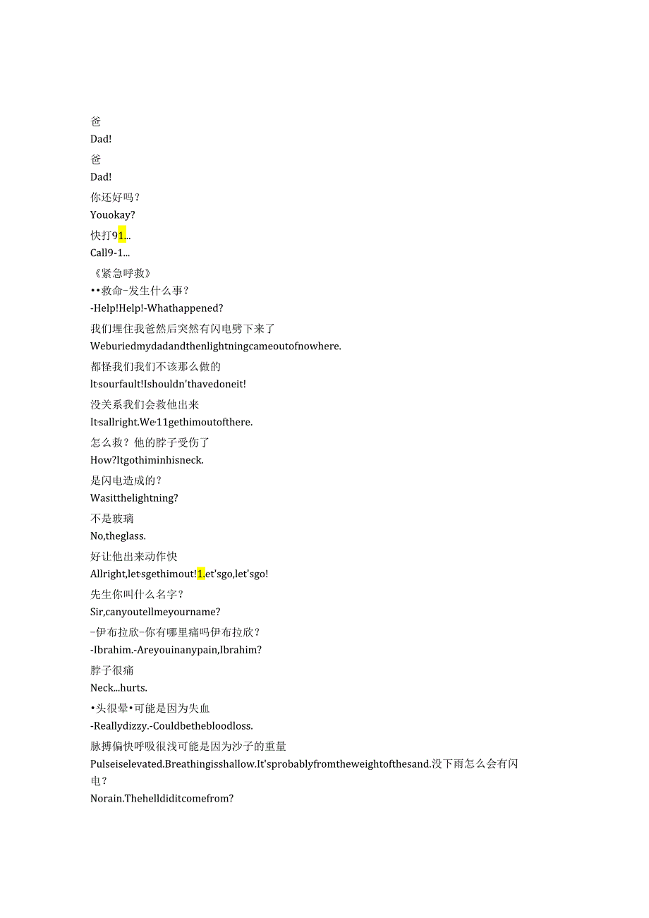 9-1-1《紧急呼救》第六季第十集完整中英文对照剧本.docx_第2页