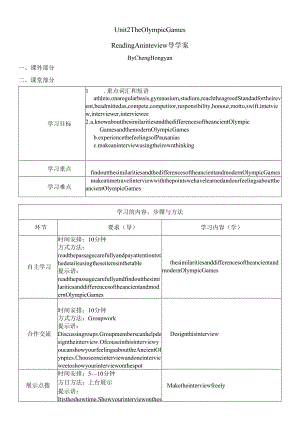 2015.12.29县优质课导学案.docx