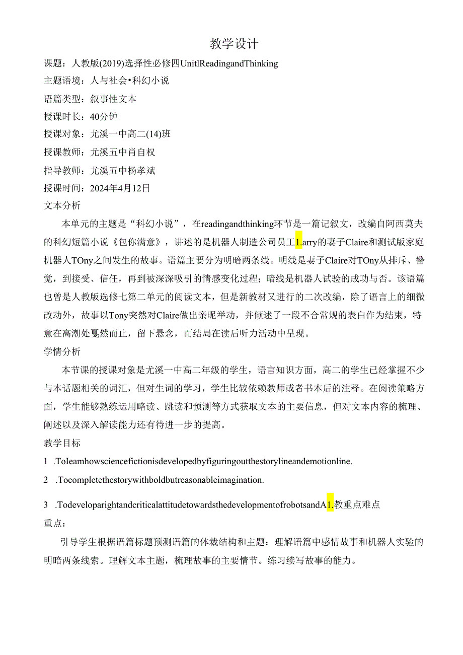 4.12选择性必修四Unit1 Reading and Thinking教学设计.docx_第1页