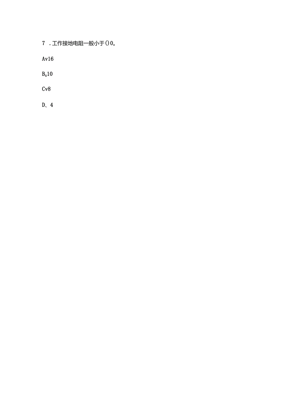 2024年贵州省西式面点师技能竞赛考试题库（含答案）.docx_第3页