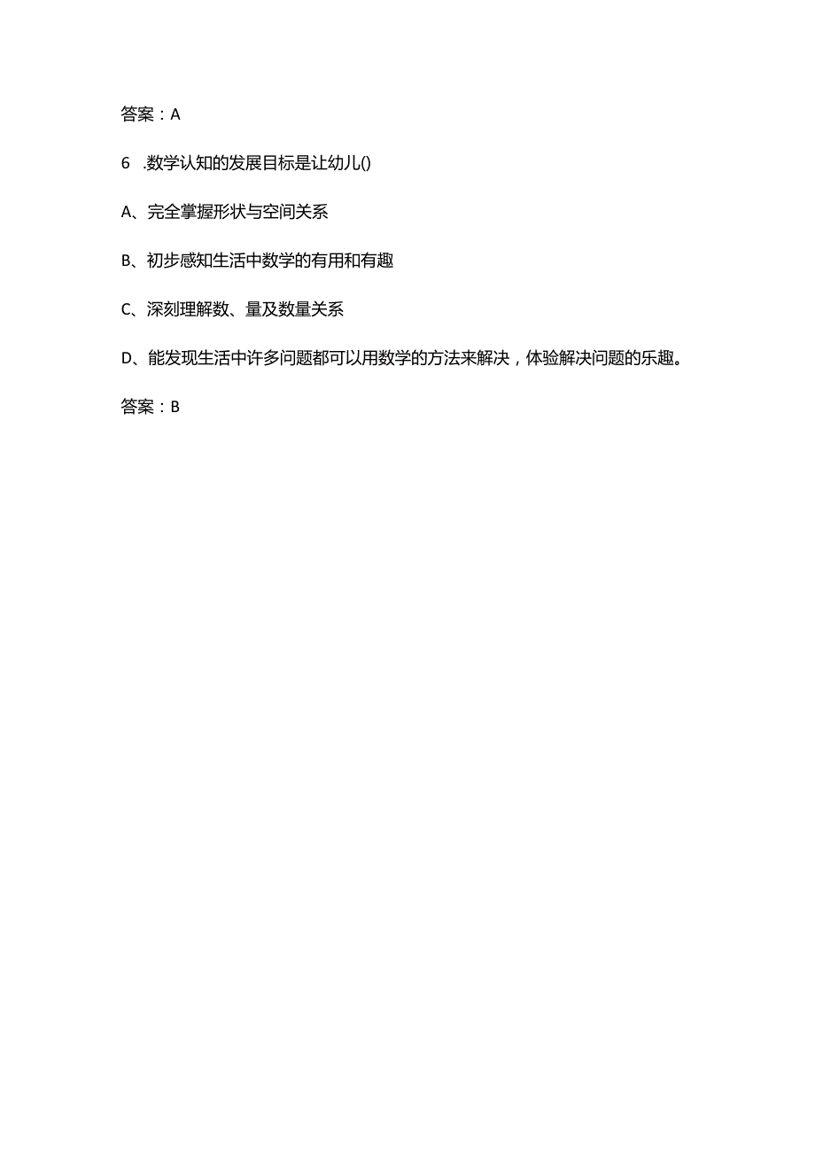 《3-6岁儿童学习与发展指南》知识考试题库200题（附答案）.docx_第3页