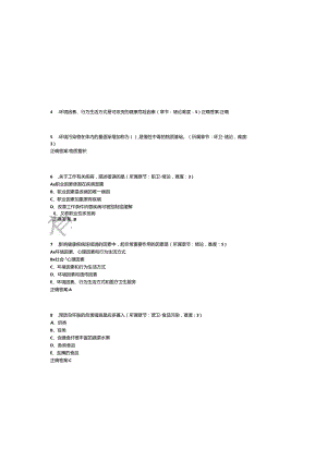 2022-2023年护理学期末复习-卫生学(专科护理)考试练习题3套带答案卷6.docx