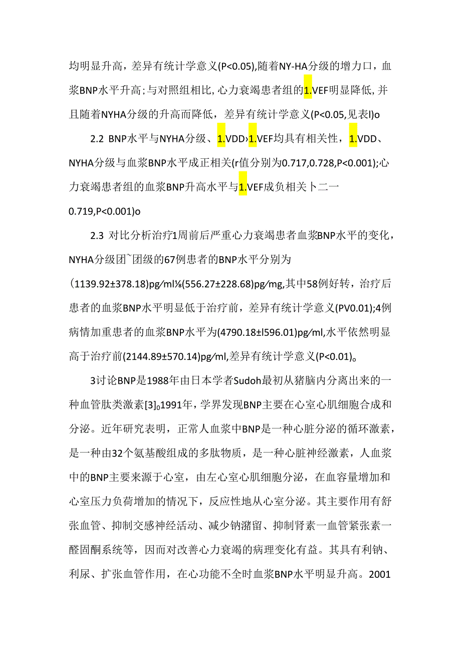 关于脑钠肽在心力衰竭诊断及疗效评价中的临床价值.docx_第3页