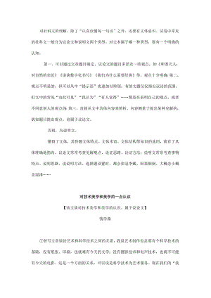 社科类文解题思路和方法.docx