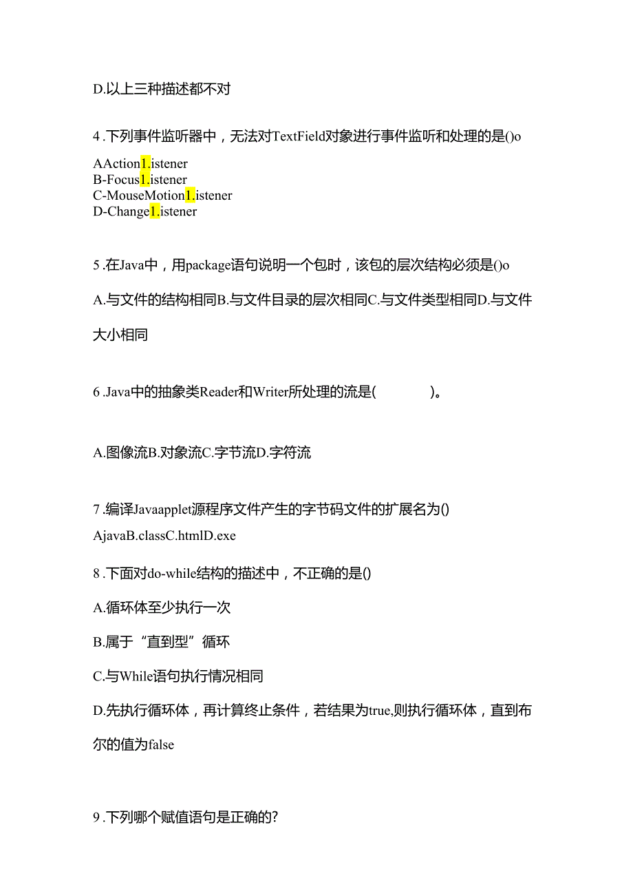 备考2023年内蒙古自治区包头市全国计算机等级考试Java语言程序设计真题(含答案).docx_第2页