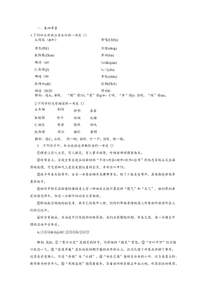 3 自读文本 哦香雪落实应用案.docx