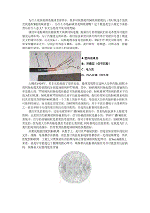 RF设计中的阻抗匹配及50欧姆的由来(课件).docx