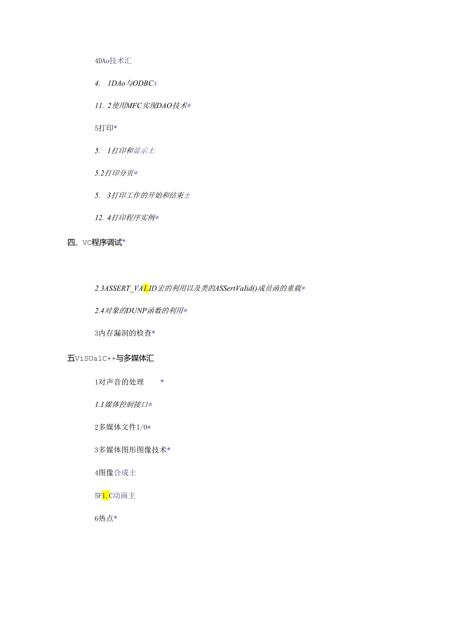 learnvc VC学习 教程 计算机.docx_第2页