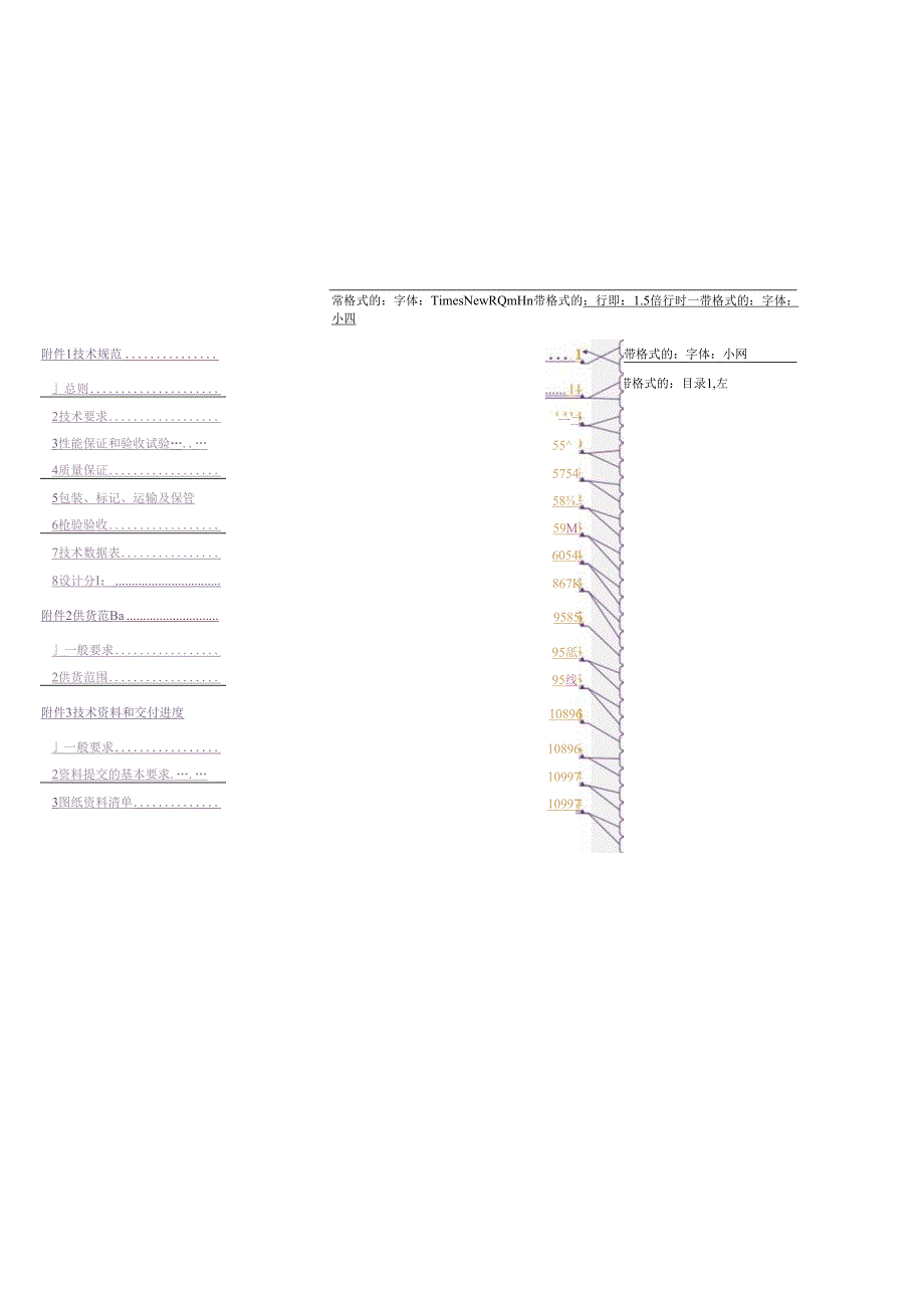 2×1000MW超超临界火电机组锅炉技术规范书.docx_第3页