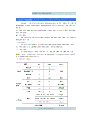 现浇溷凝土空心楼盖施工流程.docx