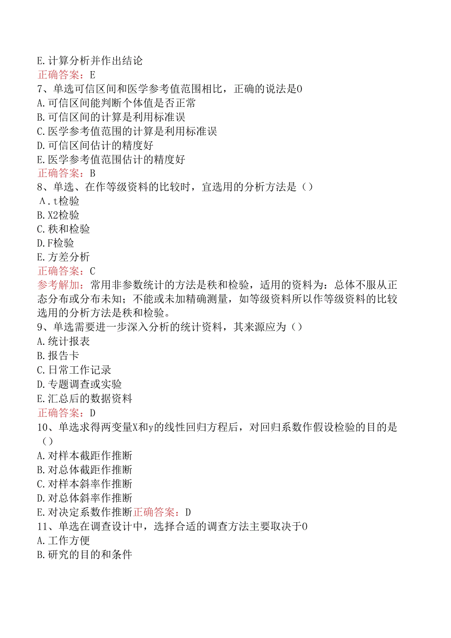 临床医学检验临床免疫：医学统计学考试题（强化练习）.docx_第2页