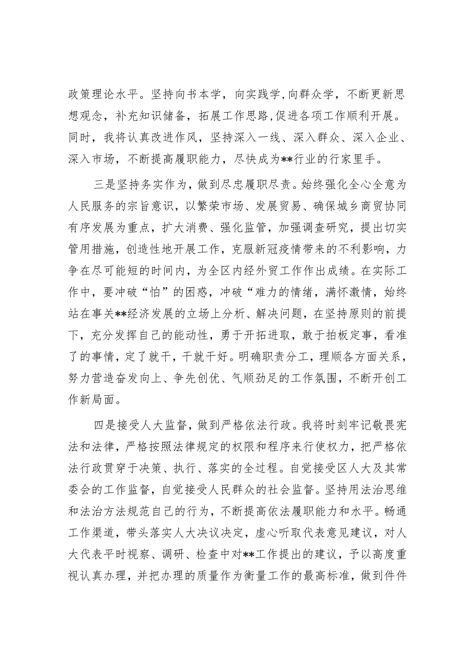 局长就任前承诺发言&事迹材料写作难？不存在的！这4步让你轻松写出高分事迹材料！.docx_第2页