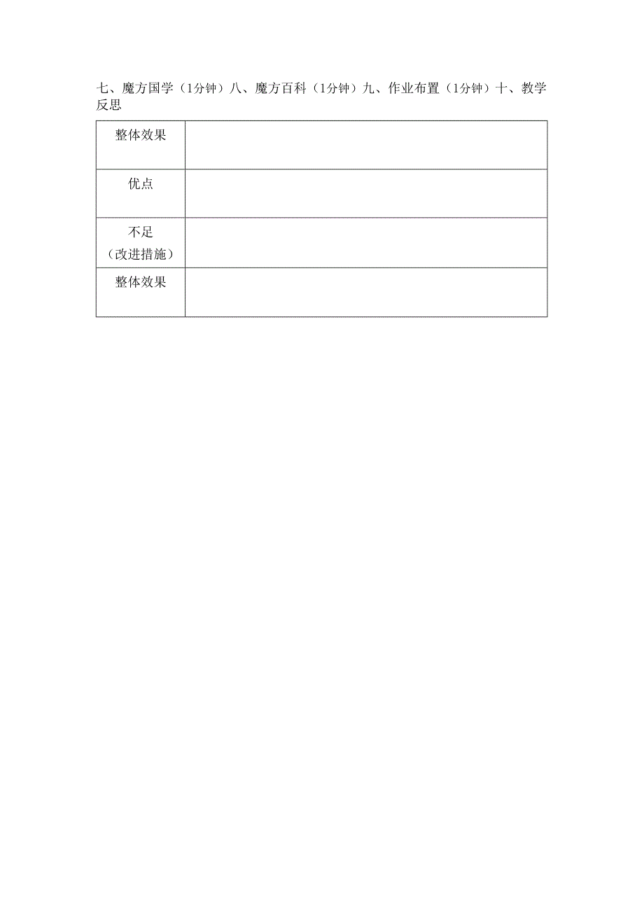 我最喜欢它.docx_第3页