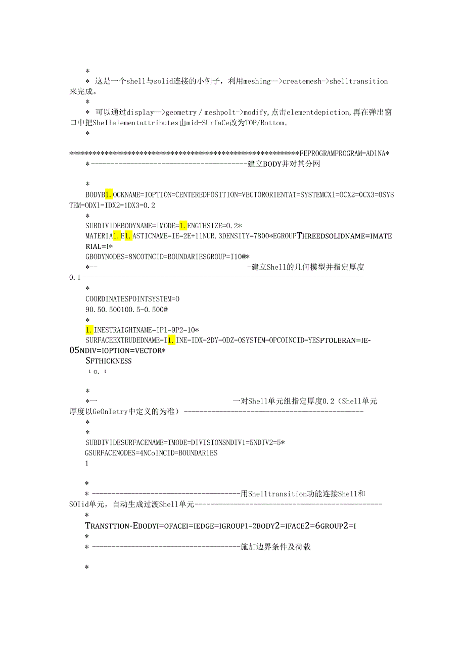 ADINA例题手册-命令流文件.docx_第3页