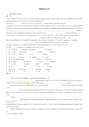 人教9年级Unit 1 测试卷 .docx