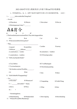 人教版七年级下册Unit 7It's raining!同步检测卷.docx