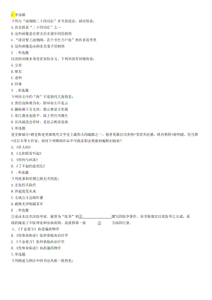 2019年上半年全国事业单位联考B类《职业能力倾向测验》题（宁夏广西云南贵州湖北安徽陕西青海甘肃）.docx