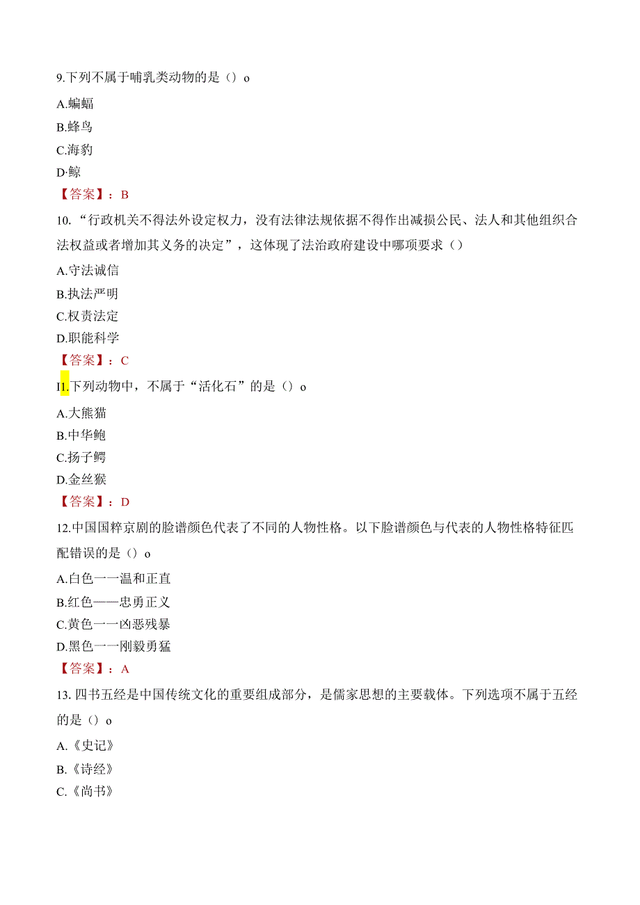 2022年中山市工业和信息化局招聘雇员考试试卷及答案解析.docx_第3页