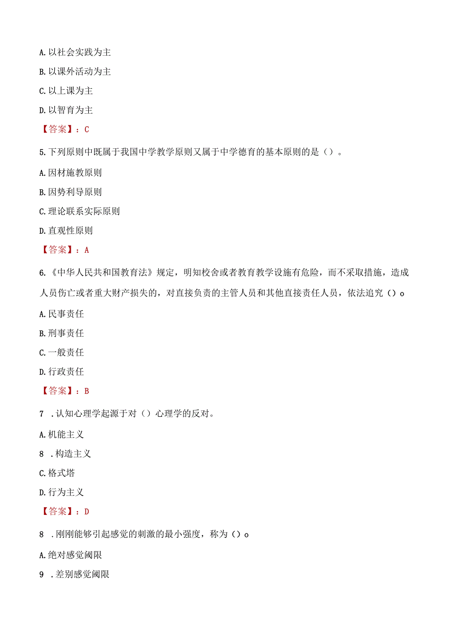 2022年中山市神湾镇所属事业单位招聘考试试题及答案.docx_第2页