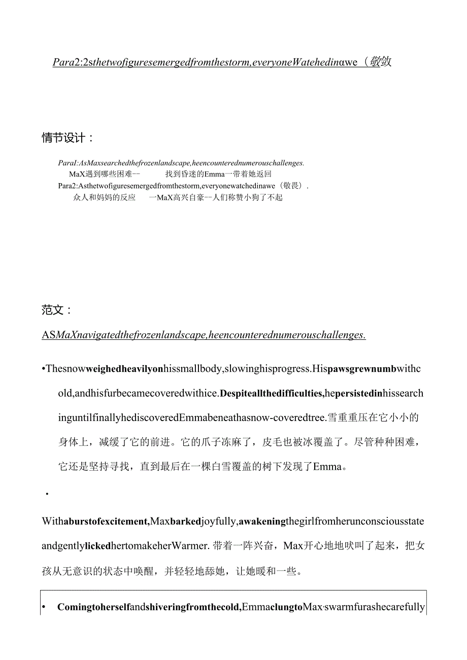 读后续写之人与动物：勇敢小狗雪中救人（讲练一体化教学案）Word版.docx_第2页