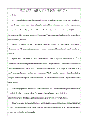 读后续写：被困地窖求助小猫 讲义（23届3月宁波十校联考续写）Word版.docx