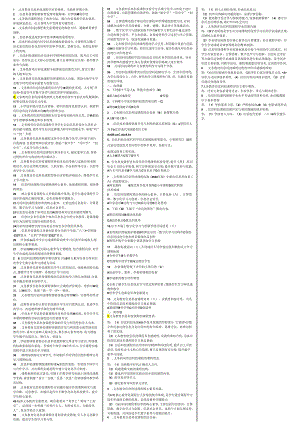 义务教育相关资料.docx