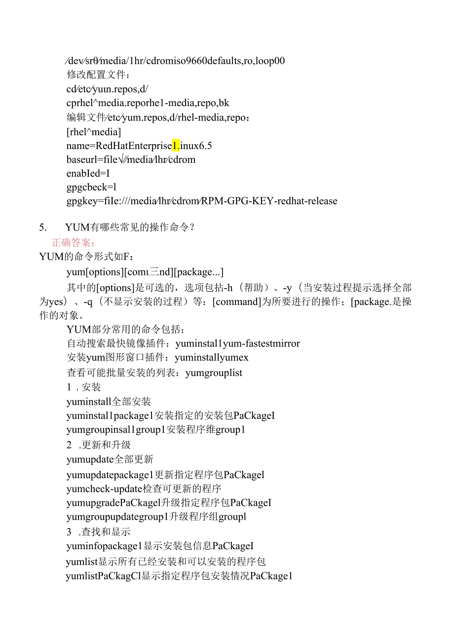 数据库程序员面试分类真题30.docx_第2页