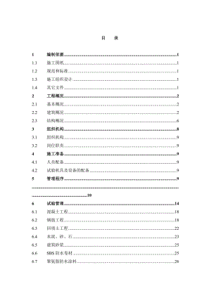 建筑地基基础工程施工质量试验计划.doc