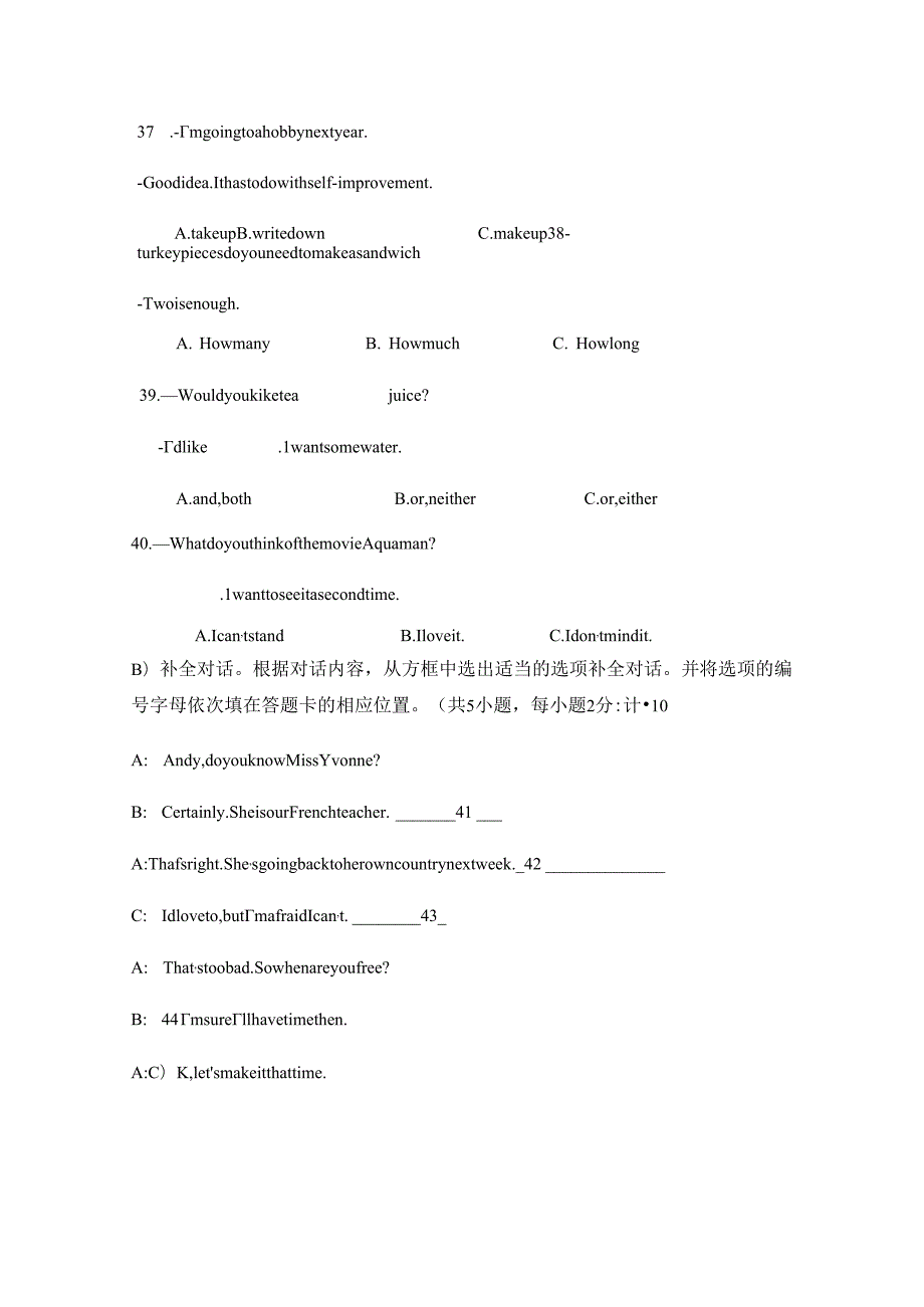 锦城一中2020-2021年八年级上期末模拟试题三-(无听力-有答案).docx_第3页