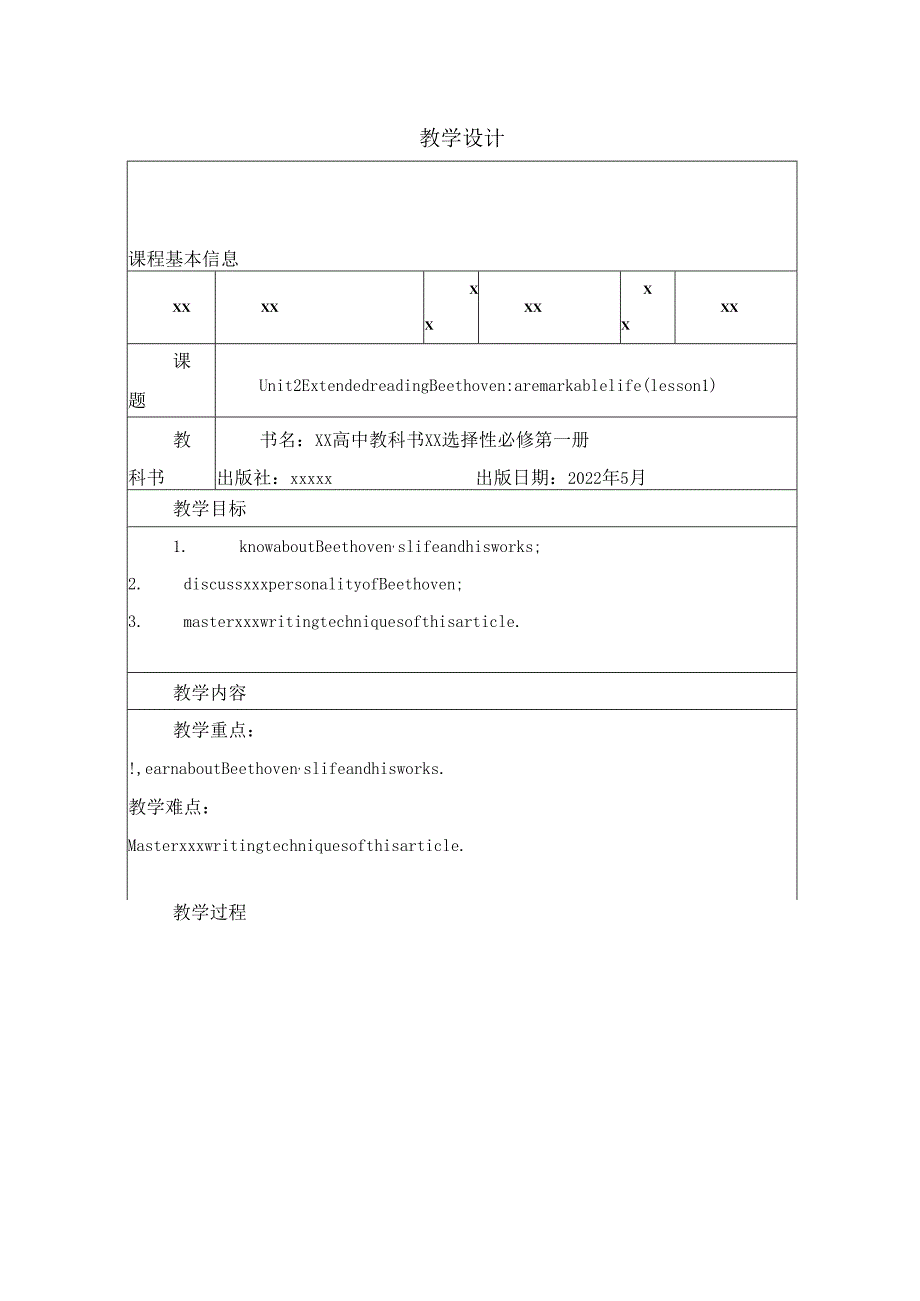 译林版选择性必修一 U2Extended english.docx_第1页