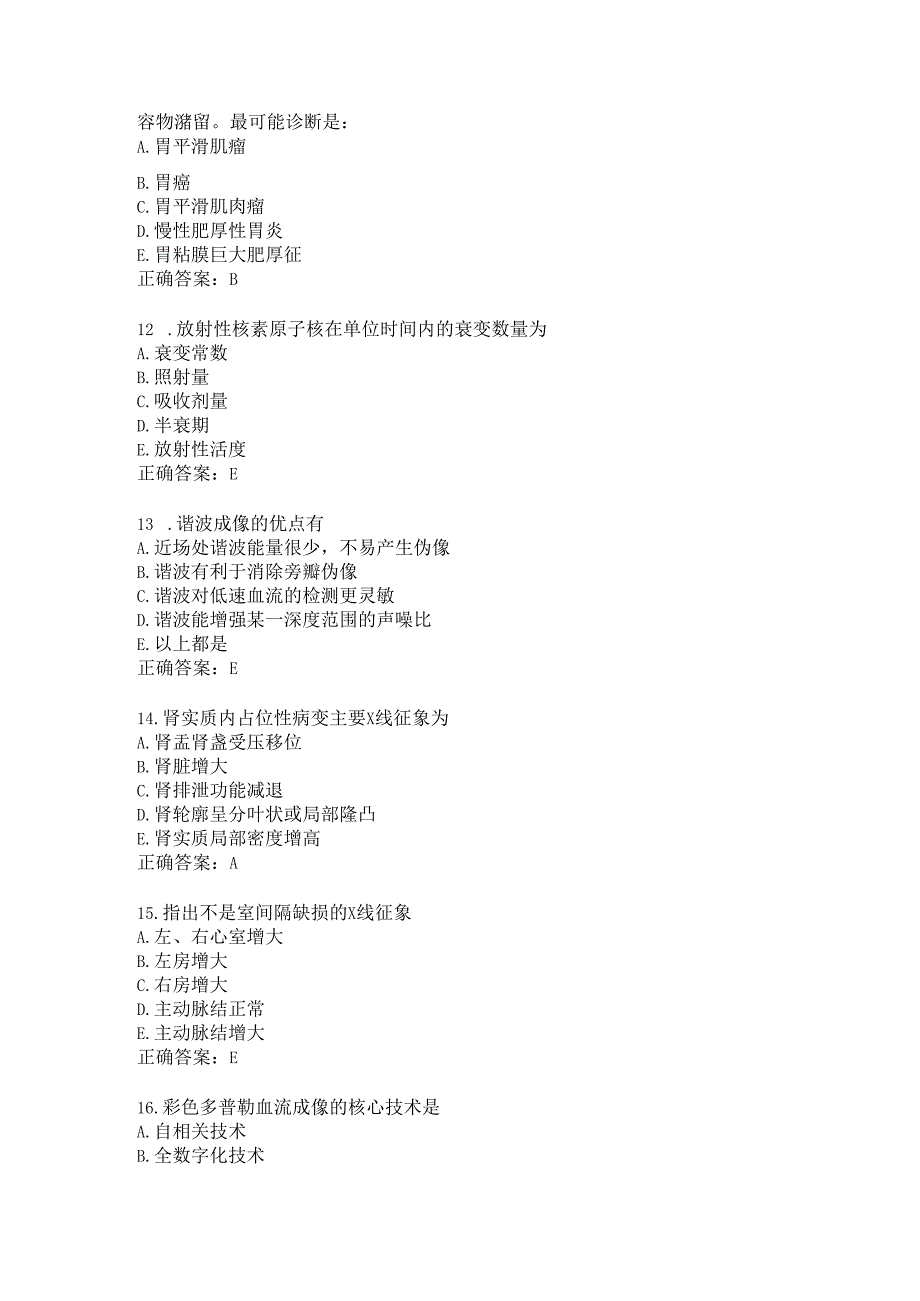 住院医师医学影像练习题（27）.docx_第3页