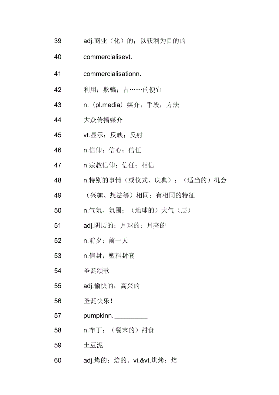 人教版必修3-Units-1-5-单词默写版.docx_第3页