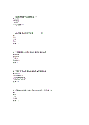 计算机与网络技术-计算机编程基础题库.docx